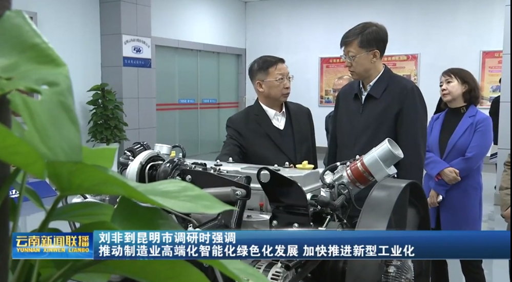 刘非一行调研IM体育